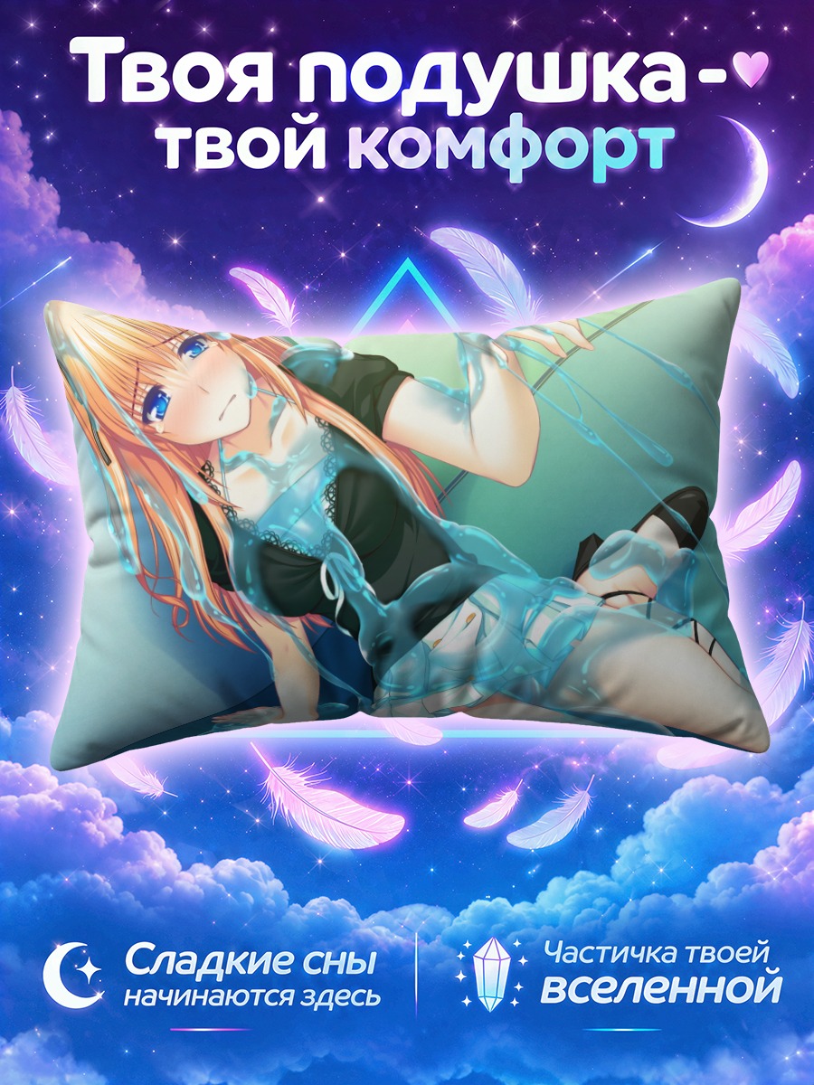 Подушка Мира в воде