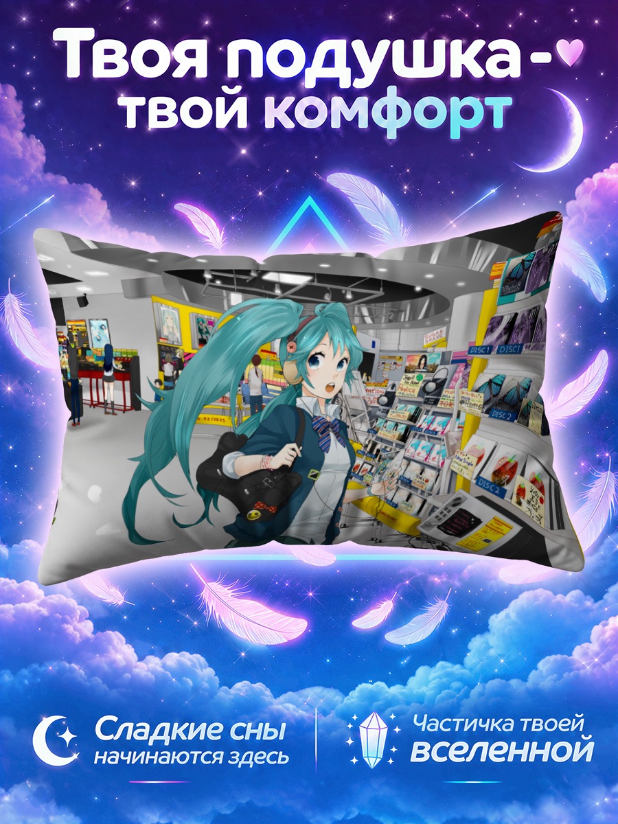 Подушка Мику Хацунэ среди книжных витрин