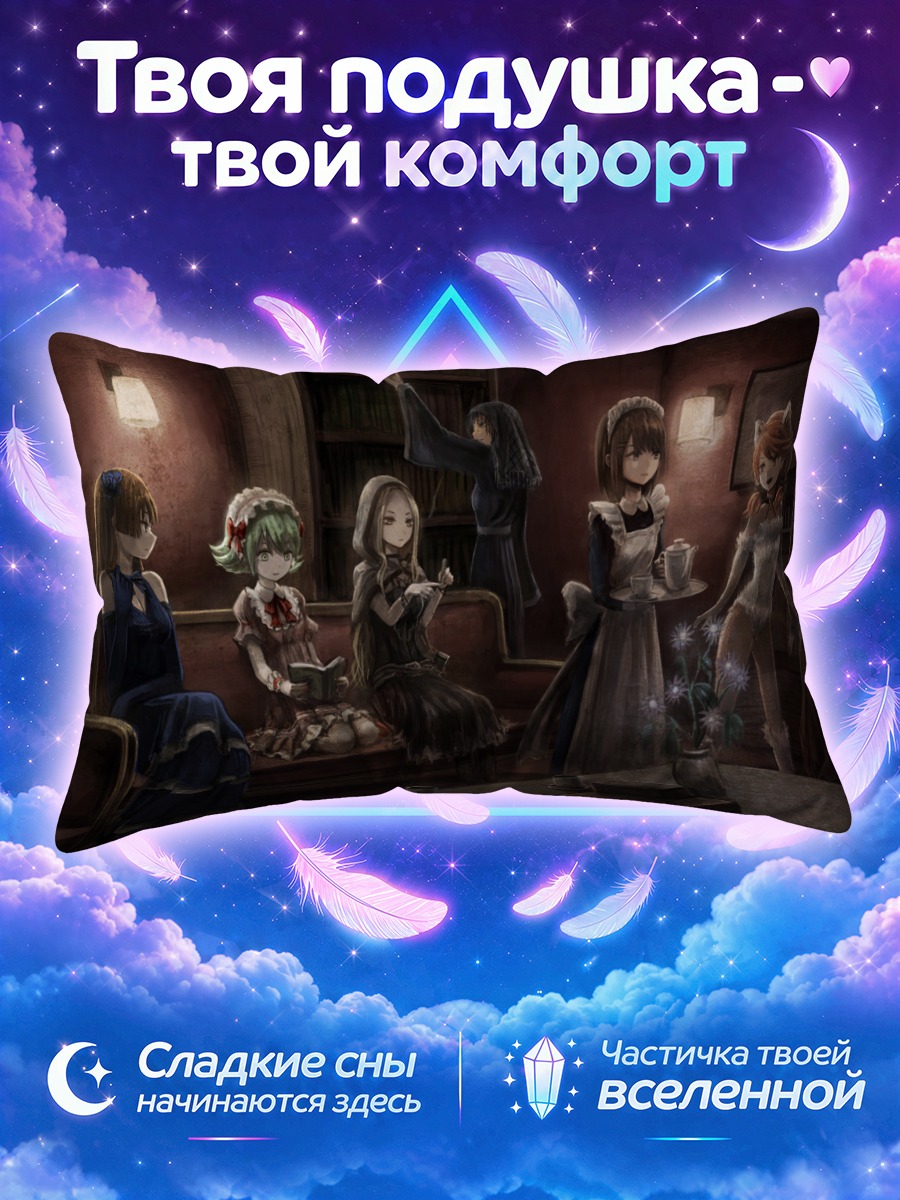 Подушка Горничные с ушками