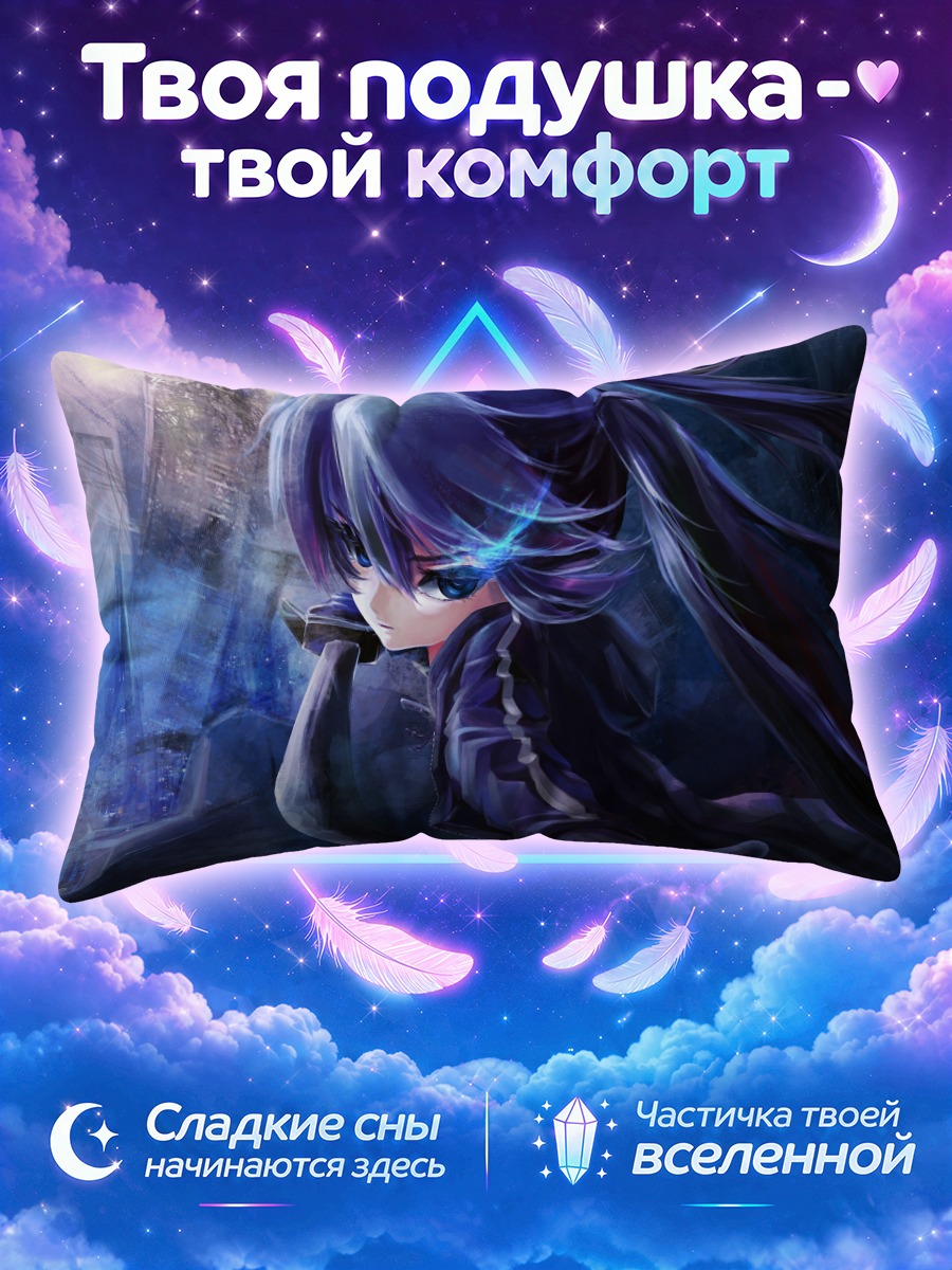 Подушка Курои Мато в синем сумраке