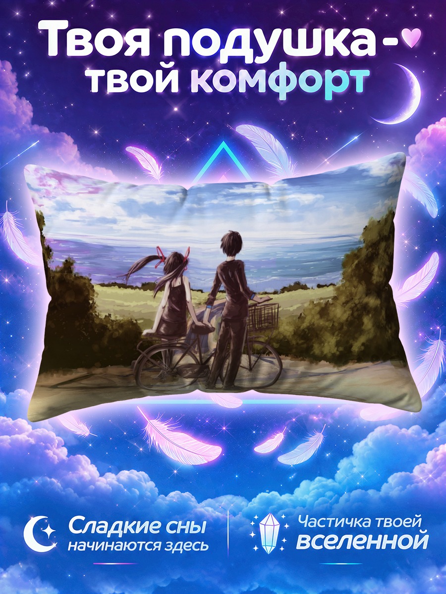 Подушка Прогулка с велосипедом