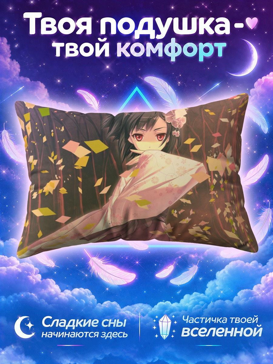 Подушка Вака в листьях