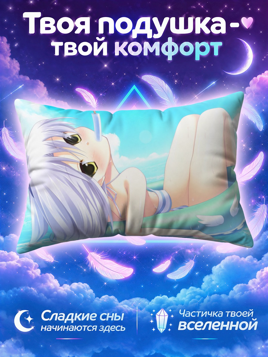 Подушка Канаде Тачибана на пляже