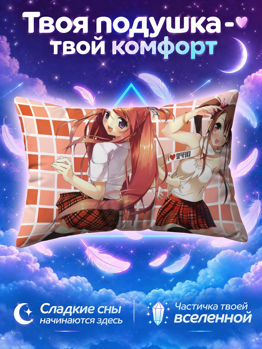 Подушка Школьницы с хвостиками