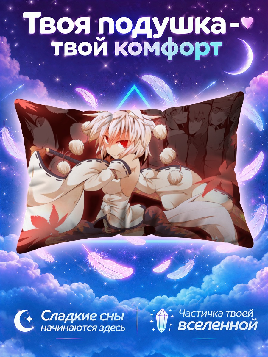 Подушка Момидзи Инубасири с кленовым листом