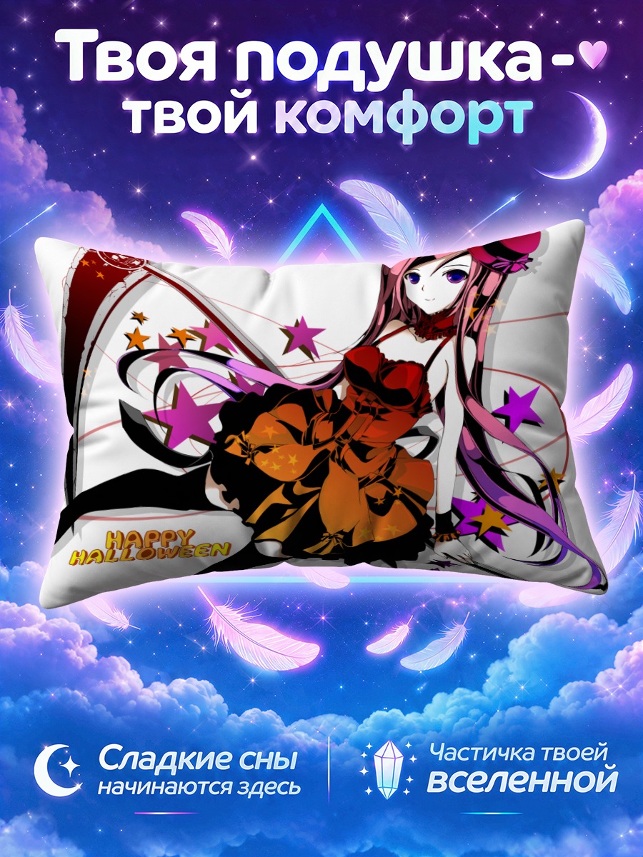 Подушка Лусия на Хэллоуин