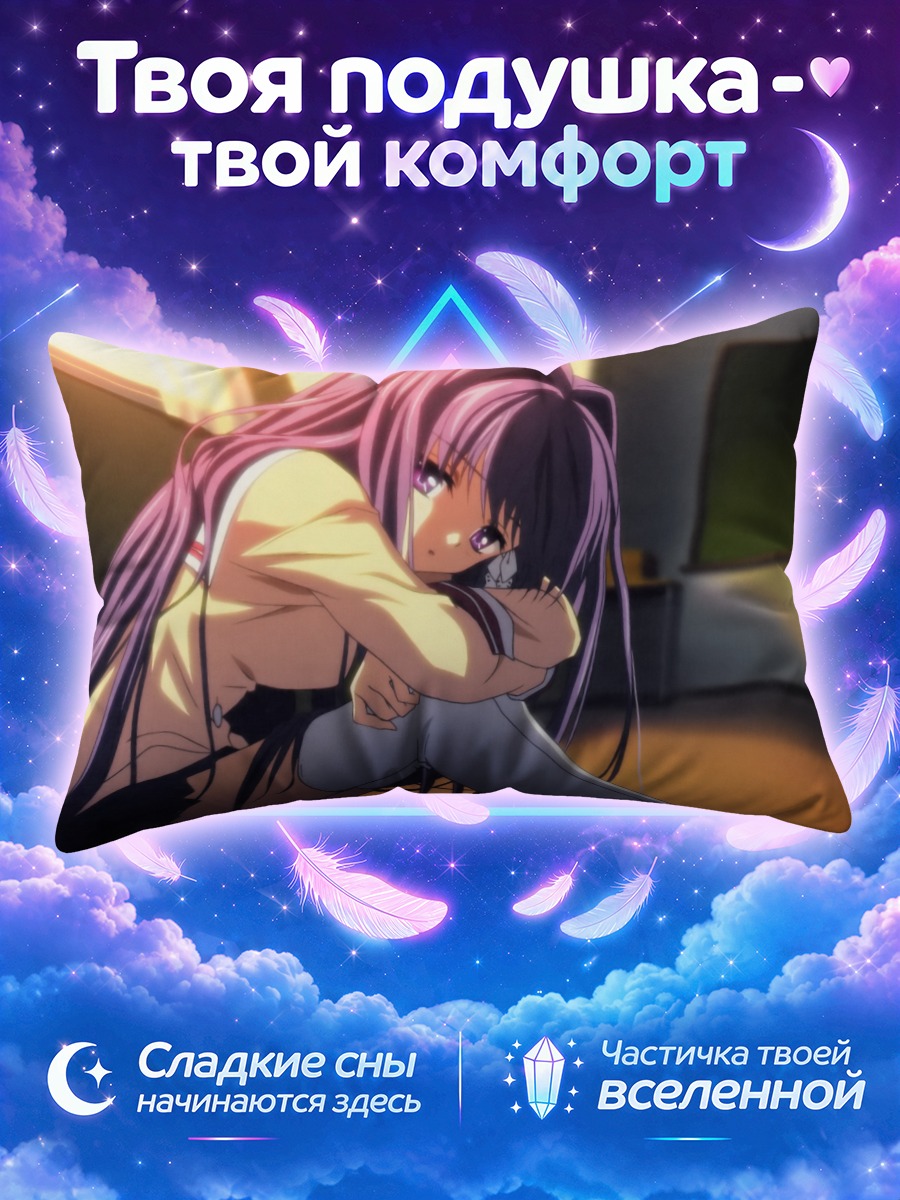 Подушка Кё Фудзибаяши в классе
