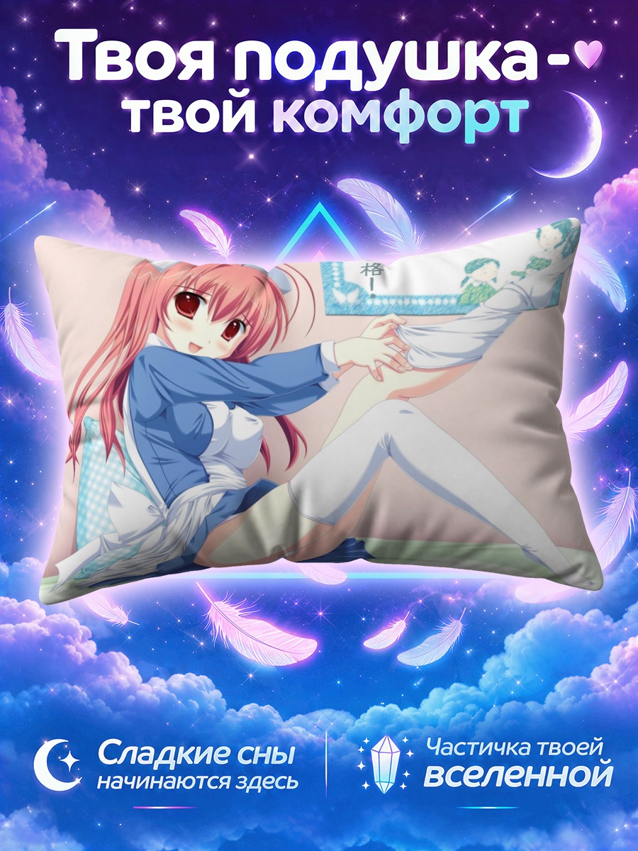 Подушка Нодока Коикэ в форме