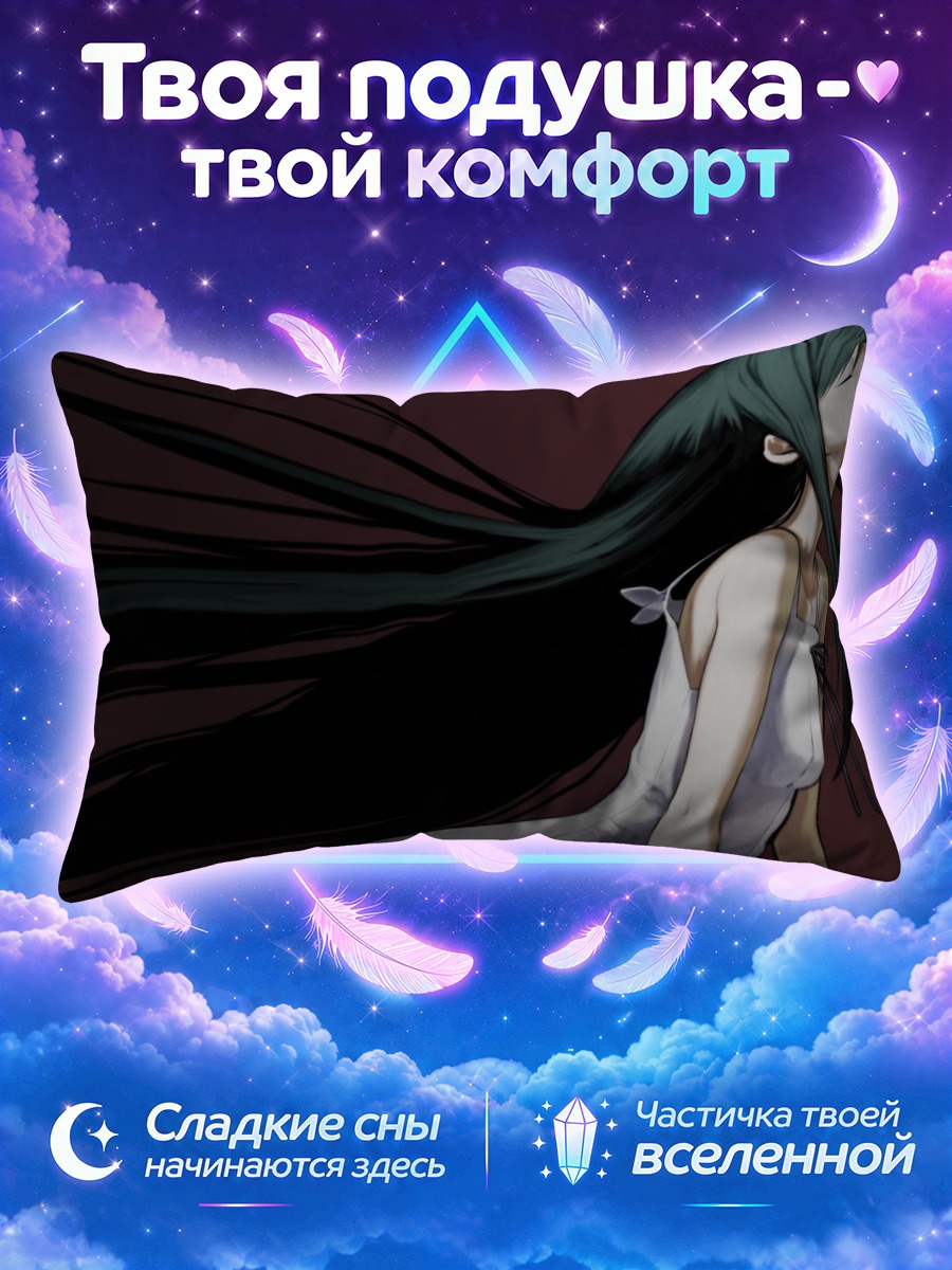 Подушка Сая в белом