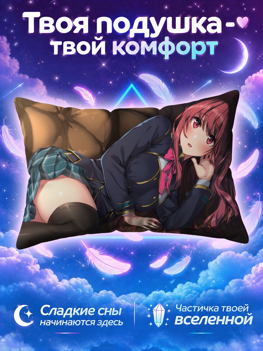 Подушка Сараса Сайондзи в форме