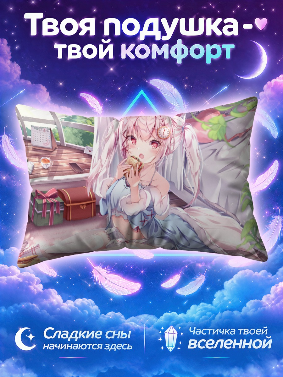 Подушка Девочка-лисица с едой