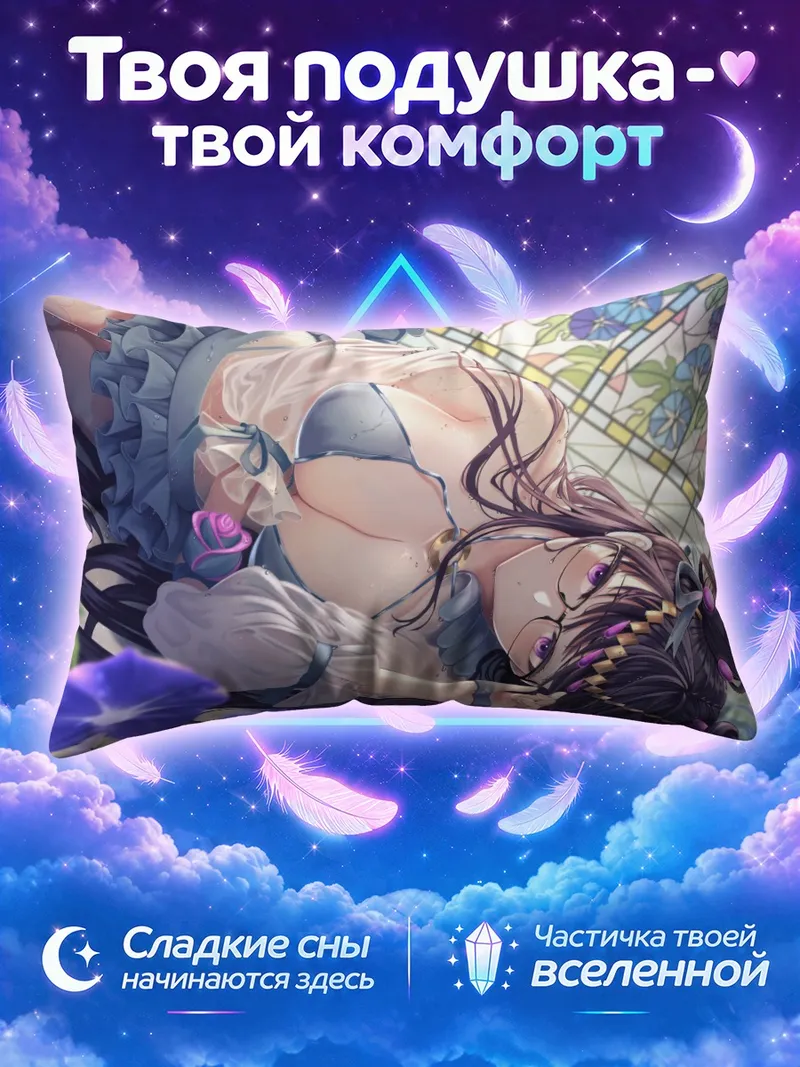 Подушка Мурасаки Шикибу в цветах