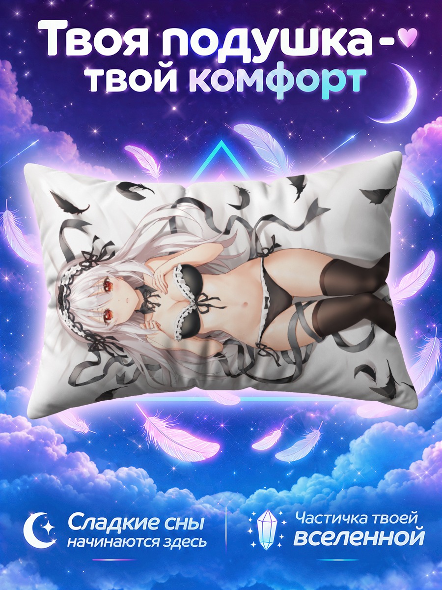 Подушка Суигинто в перьях