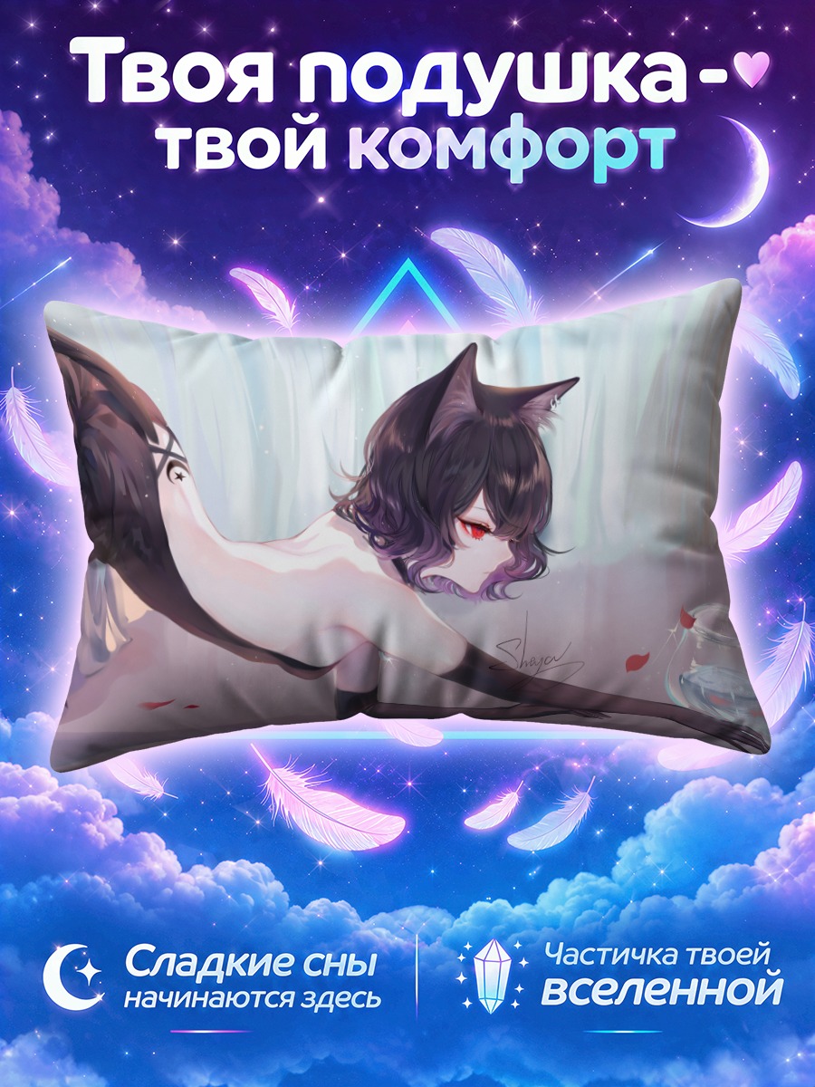Подушка Кошкодевушка тянется к рыбке у аквариума
