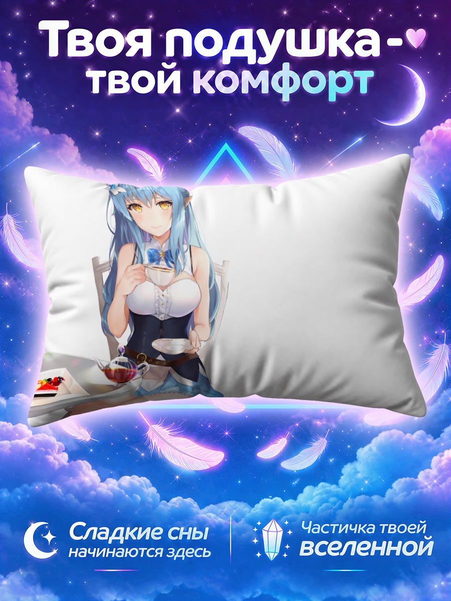Подушка Юкихана Лами за чаем