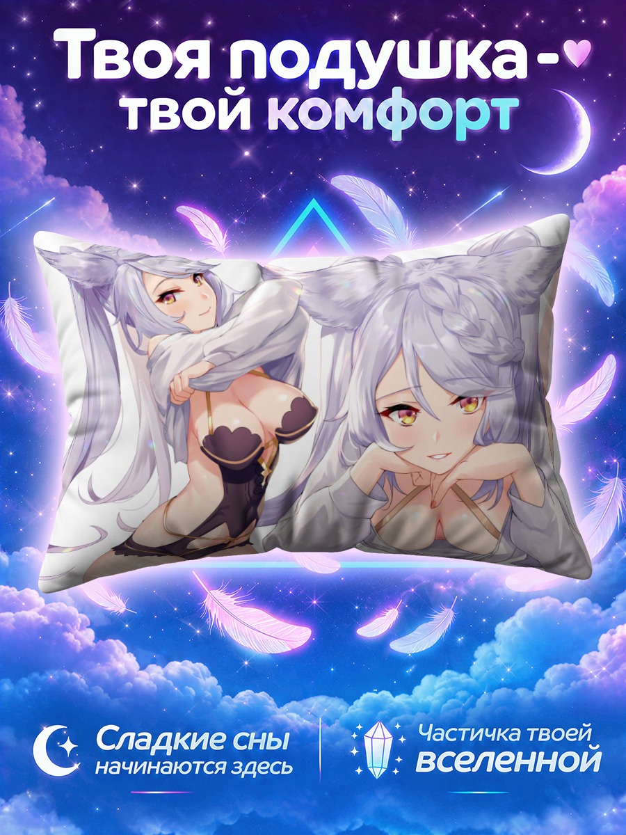Подушка Фрокс в белом