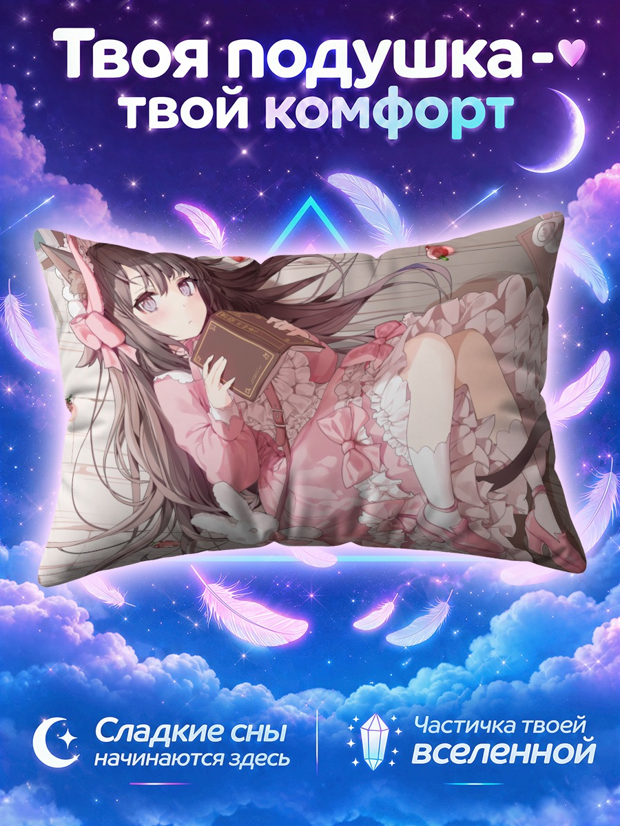 Подушка Кошкодевочка читает книгу среди роз