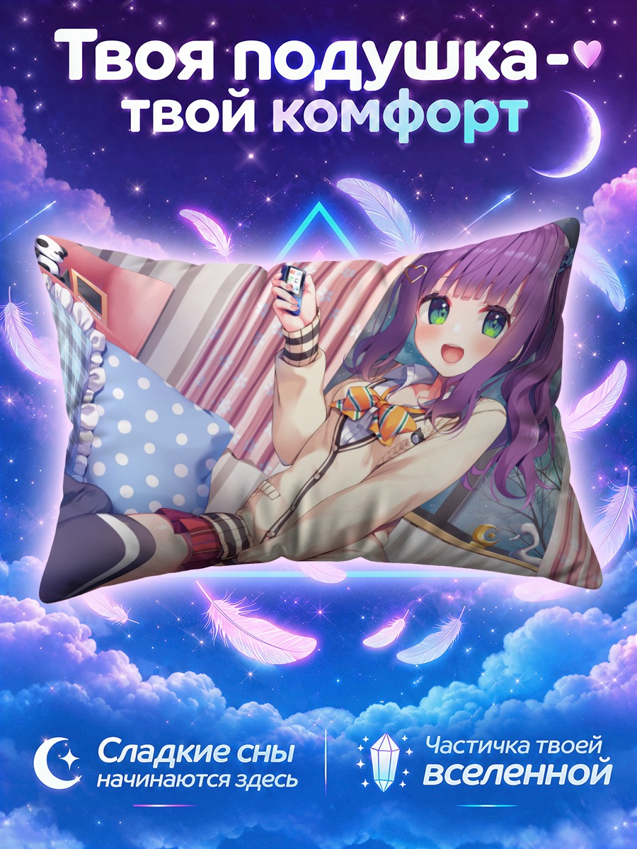 Подушка Девочка с айподом