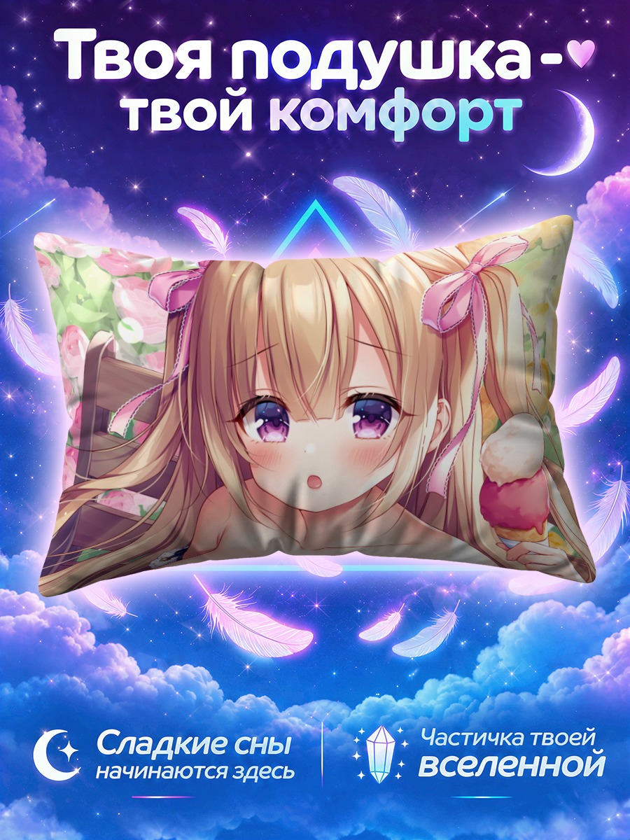 Подушка Девушка с мороженым и розовыми лентами