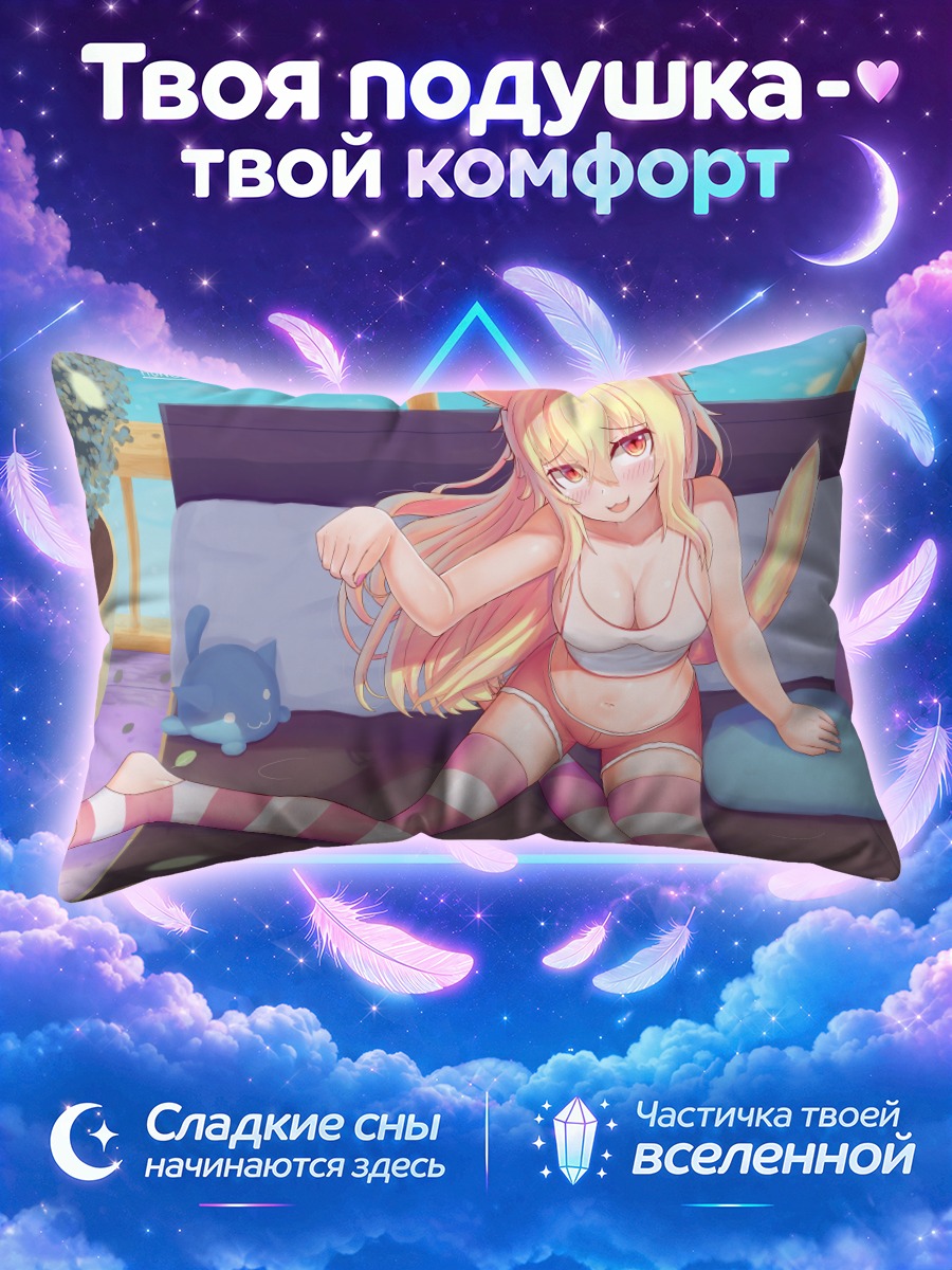 Подушка Тиффи на диване