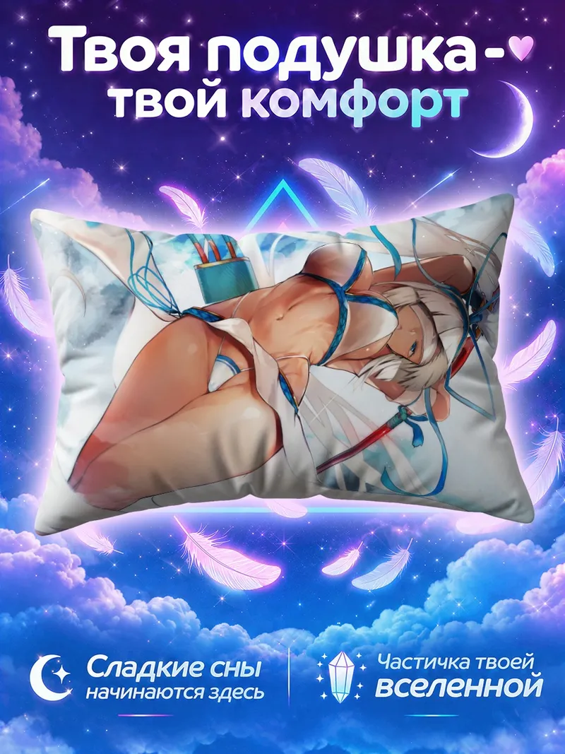 Подушка Мина Маджикина с луком среди снежных вихрей