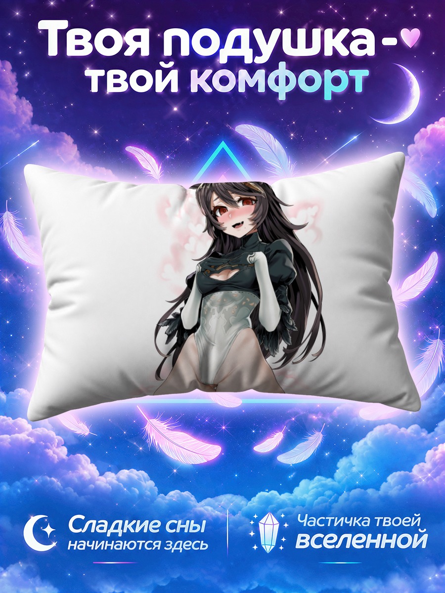 Подушка Ниер в черном