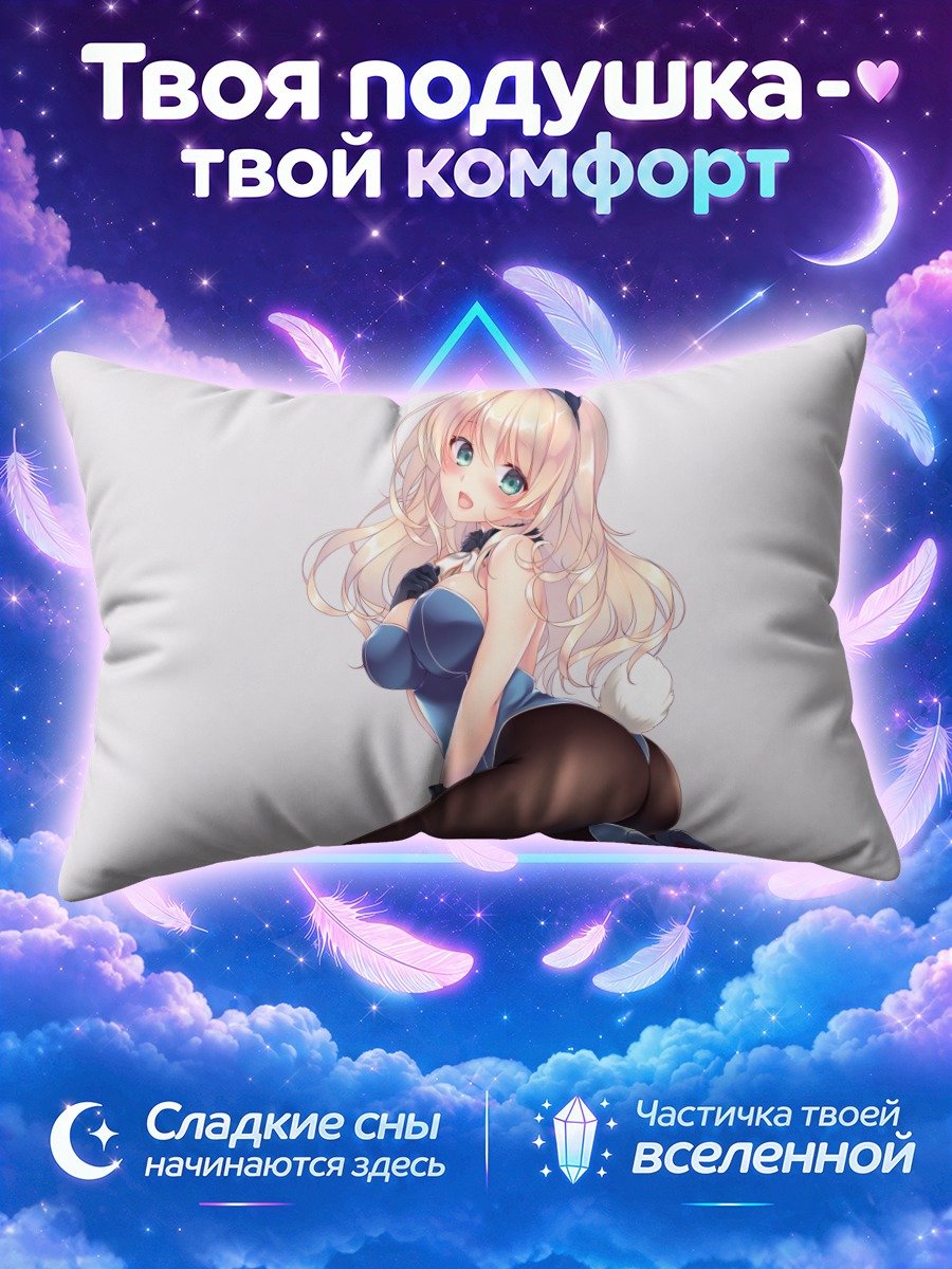 Подушка Атаго в костюме зайчика