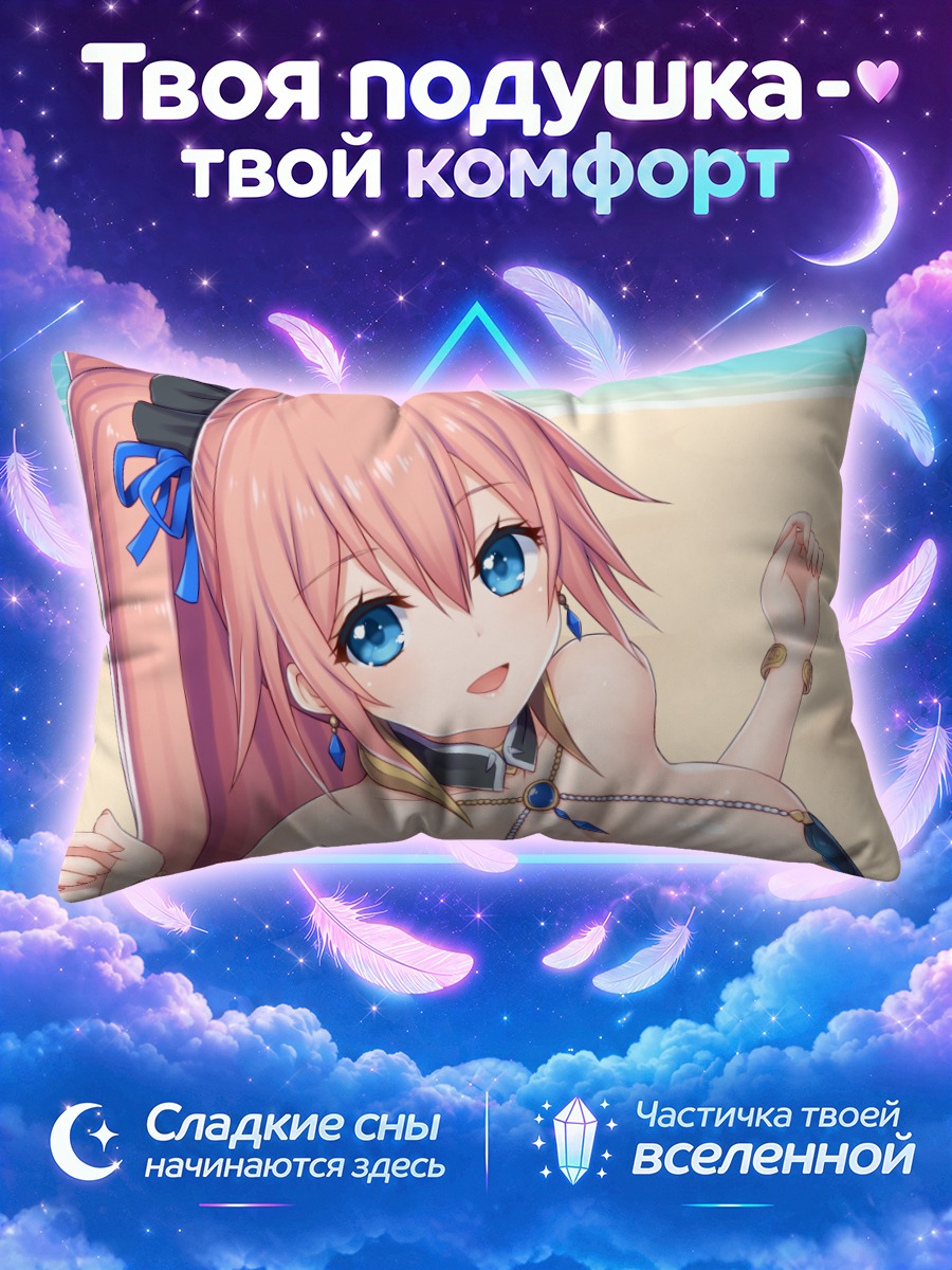 Подушка Стелла на пляже