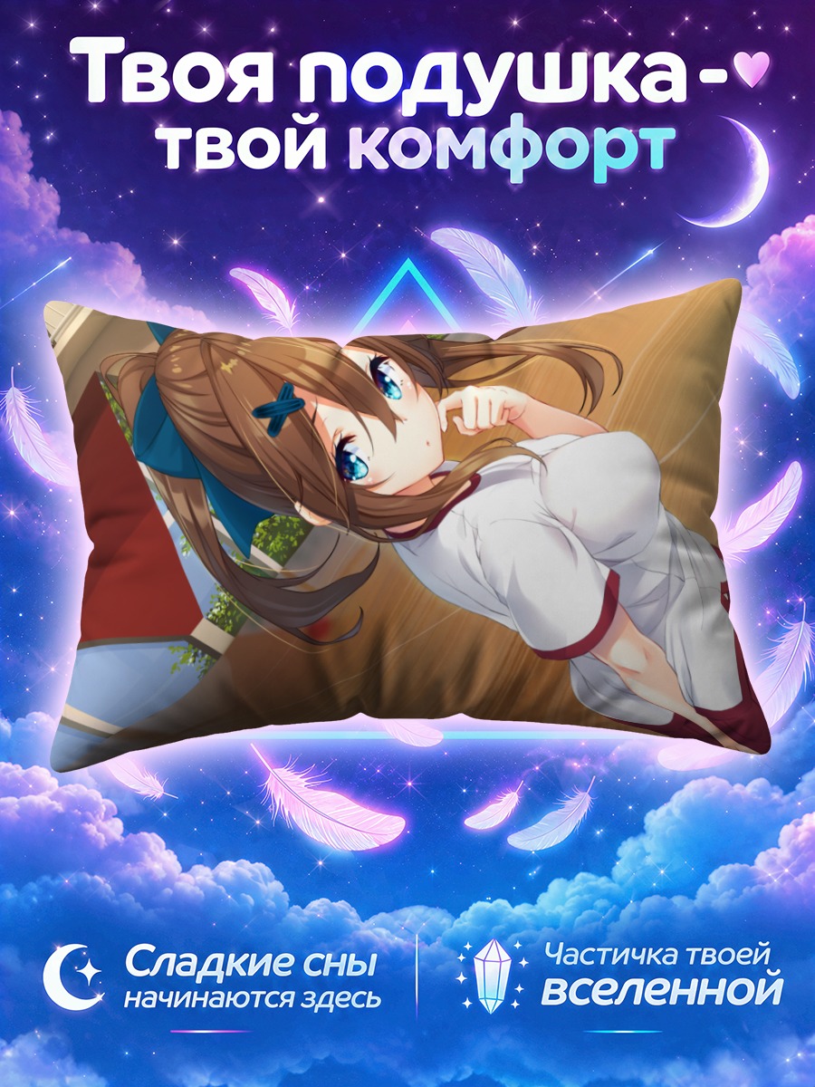 Подушка Сакуя Нандзё в школе