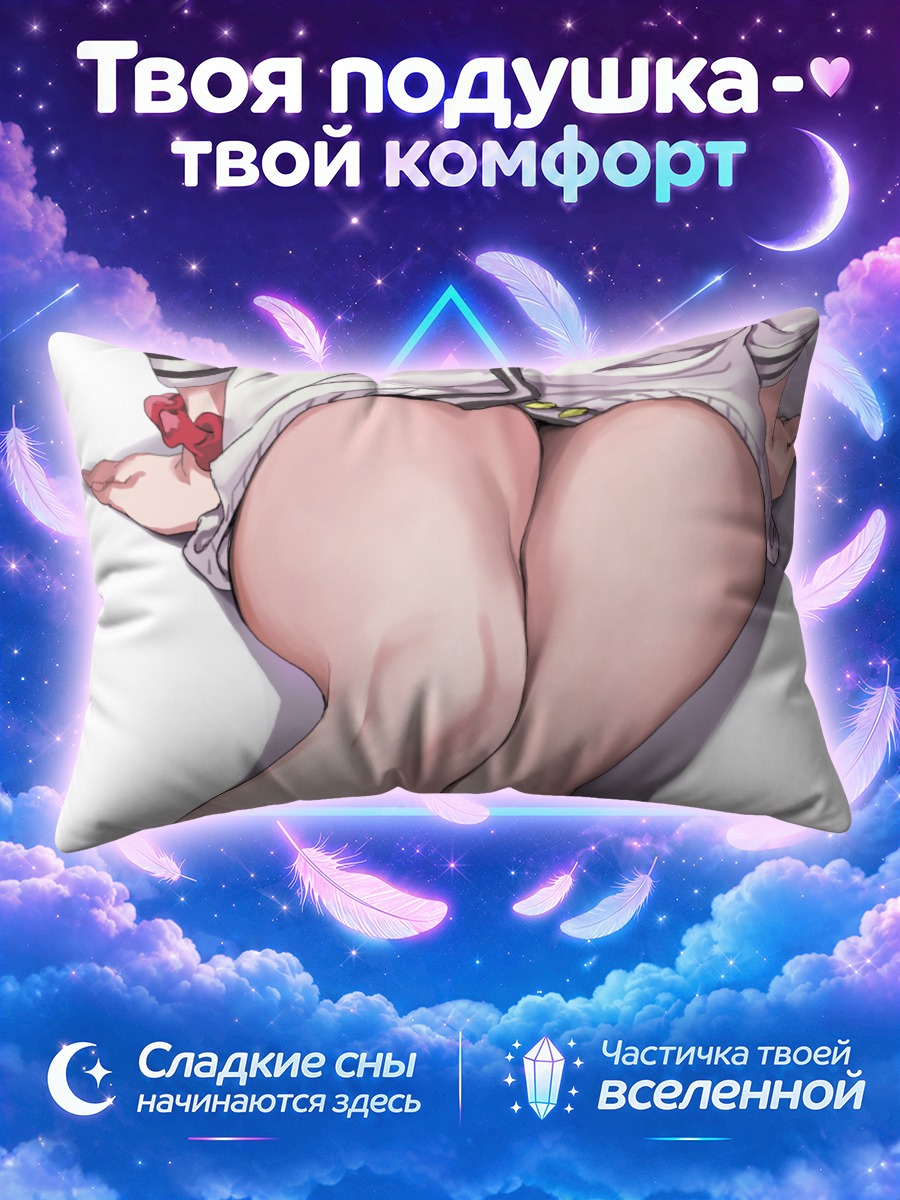 Подушка Рикка Такарада сидит, вид со спины