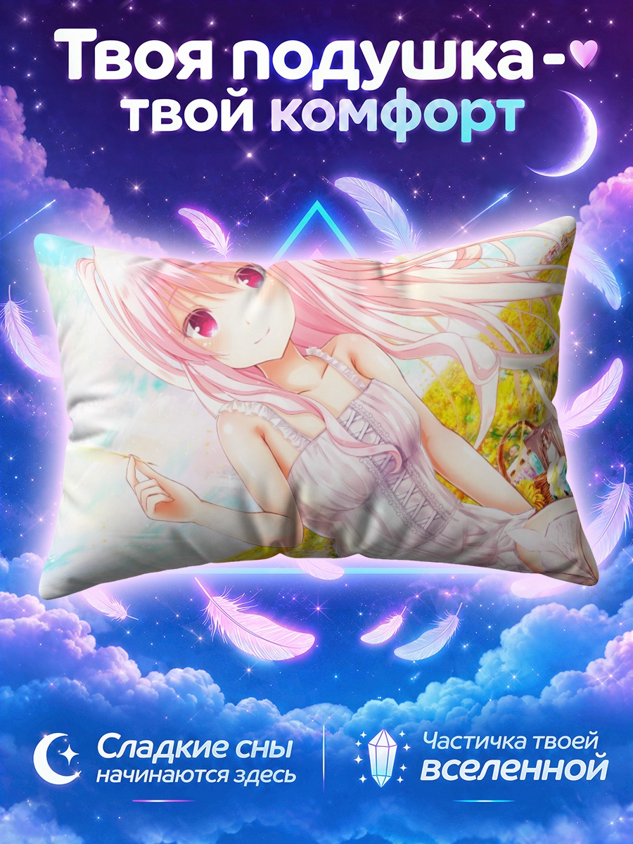 Подушка Кагами Мацури на пляже