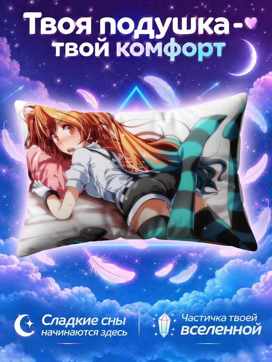 Подушка Мику Хацунэ в полоски