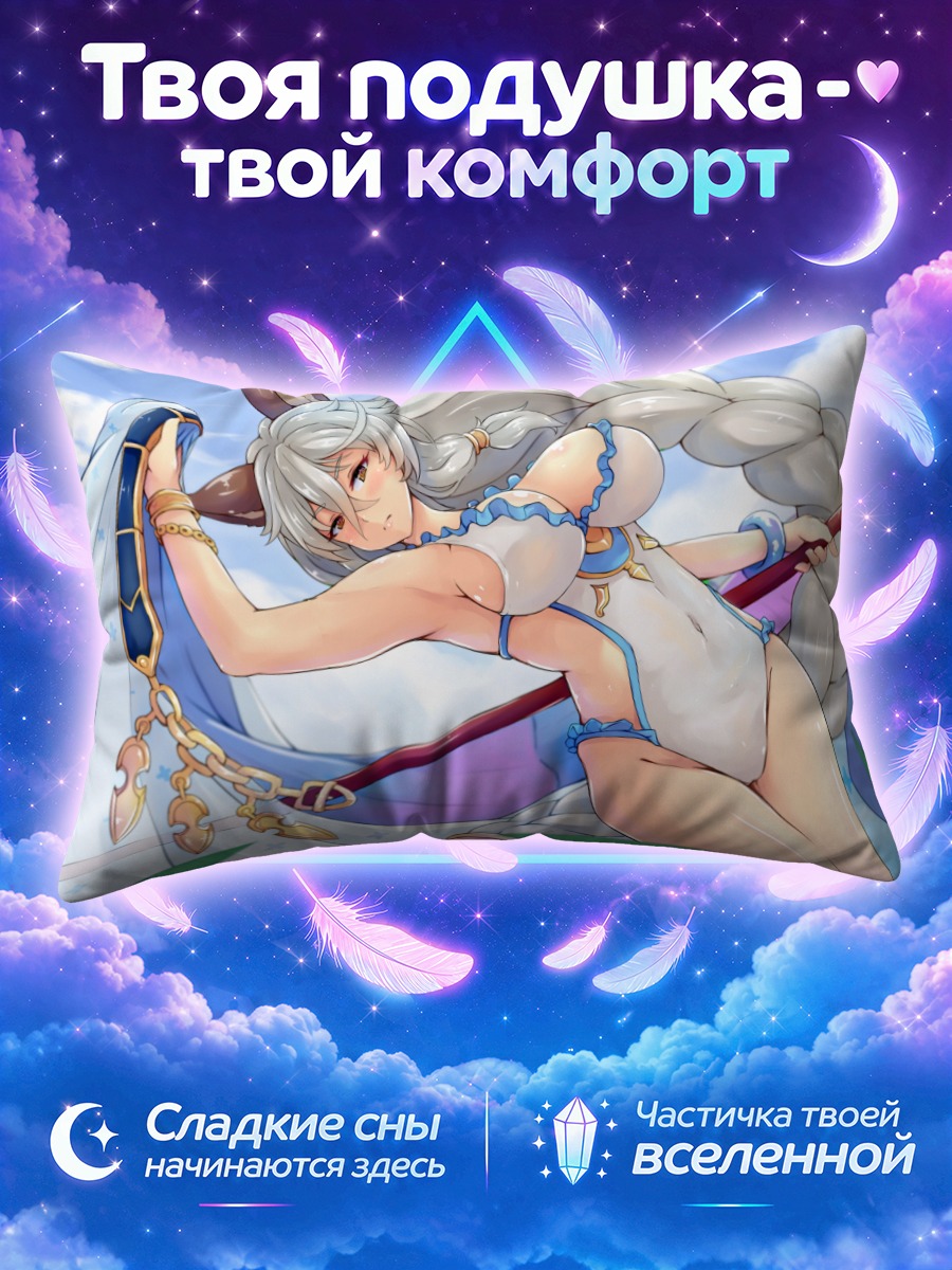 Подушка Хелес в облаках