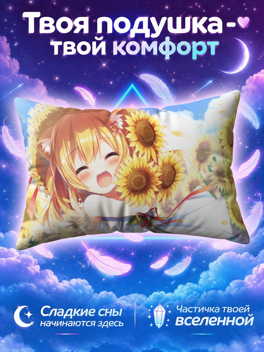 Подушка Кошкодевочка в подсолнухах