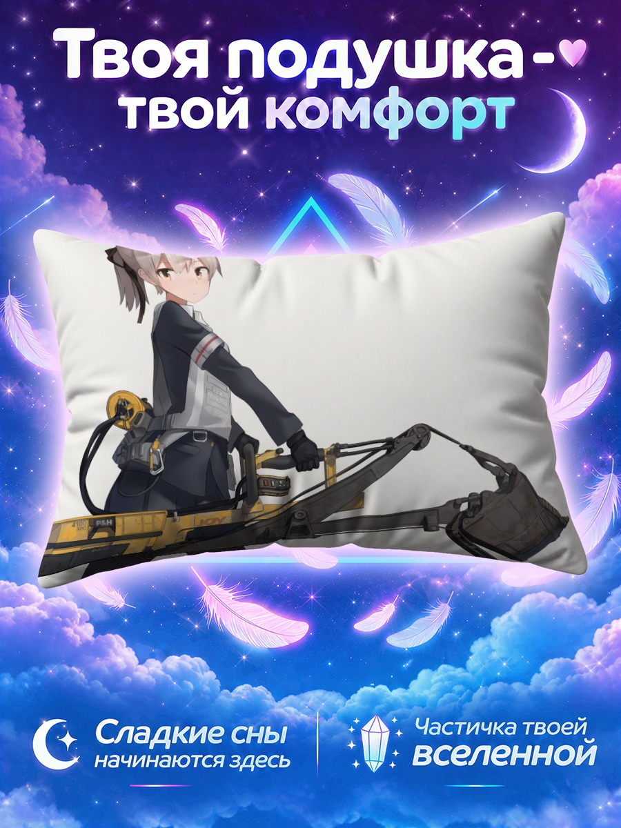 Подушка Девушка с бетоноломом