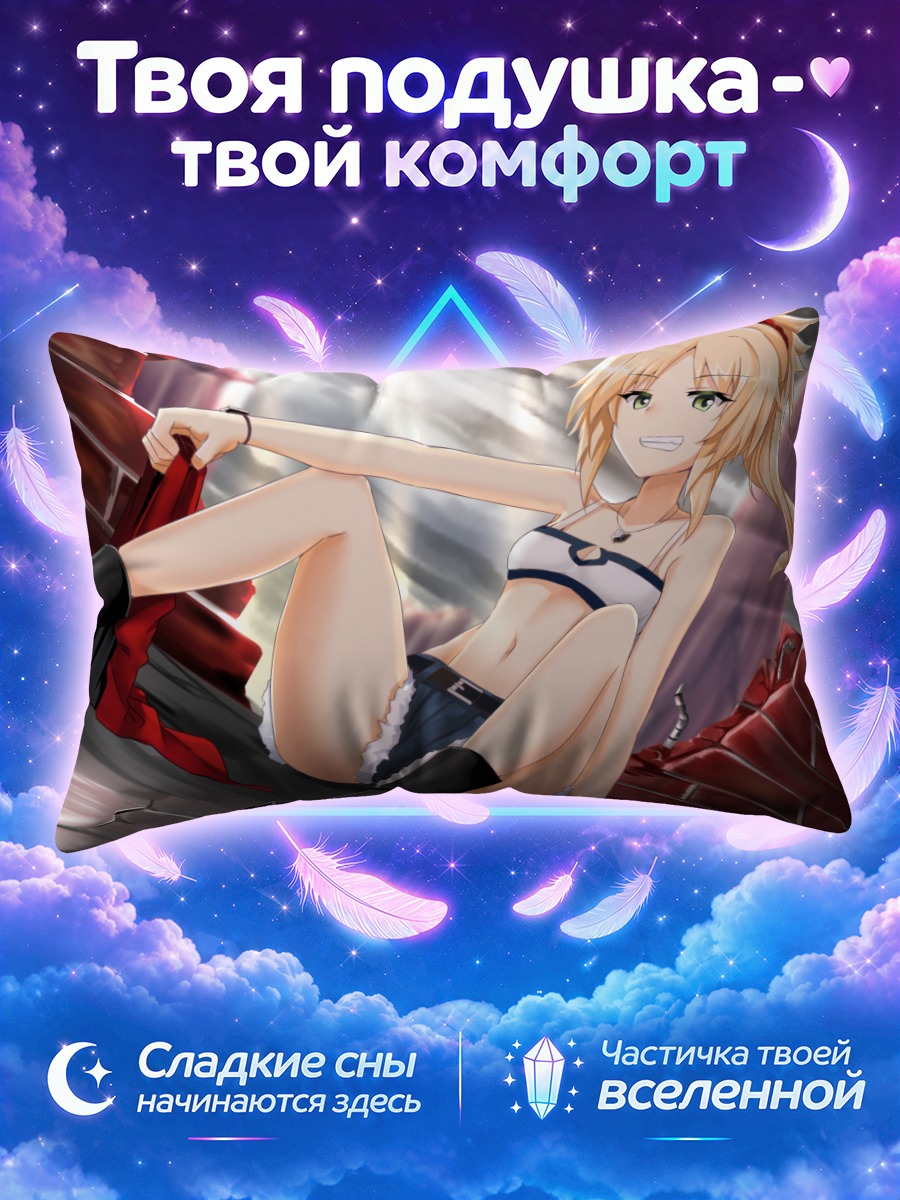 Подушка Мордред на руинах