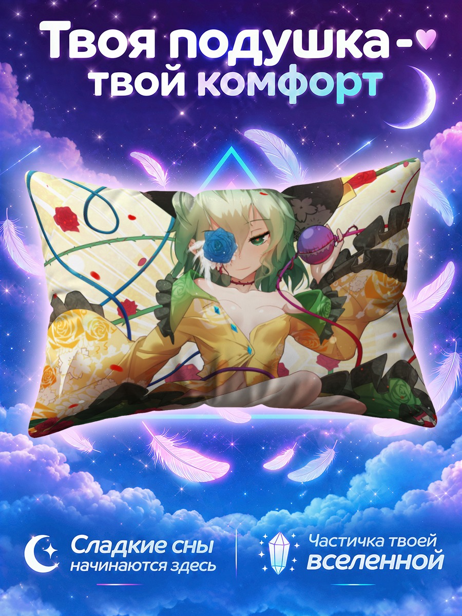 Подушка Коиши Комейдзи с цветами