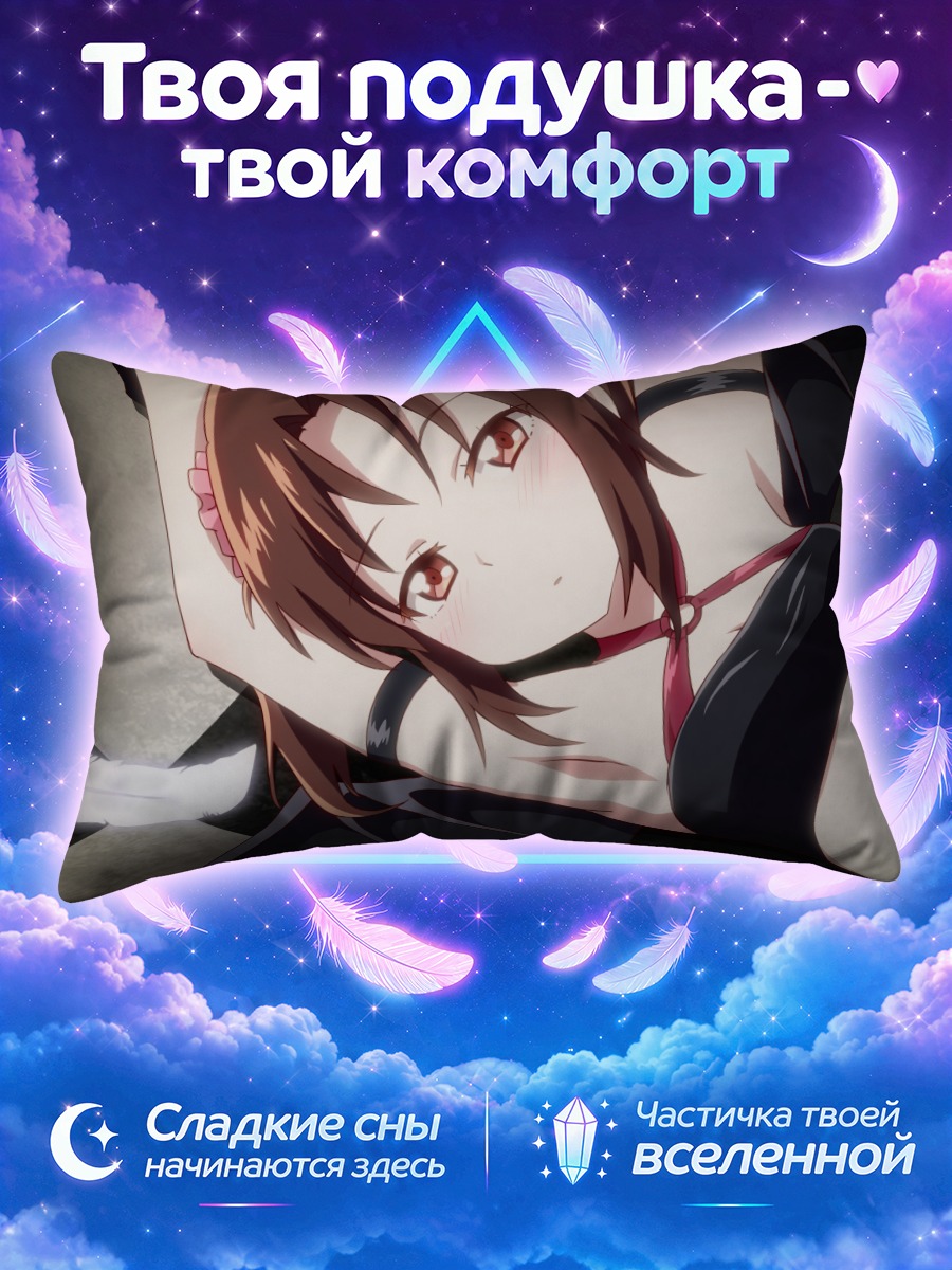 Подушка Акари Кудзэхаси в черном