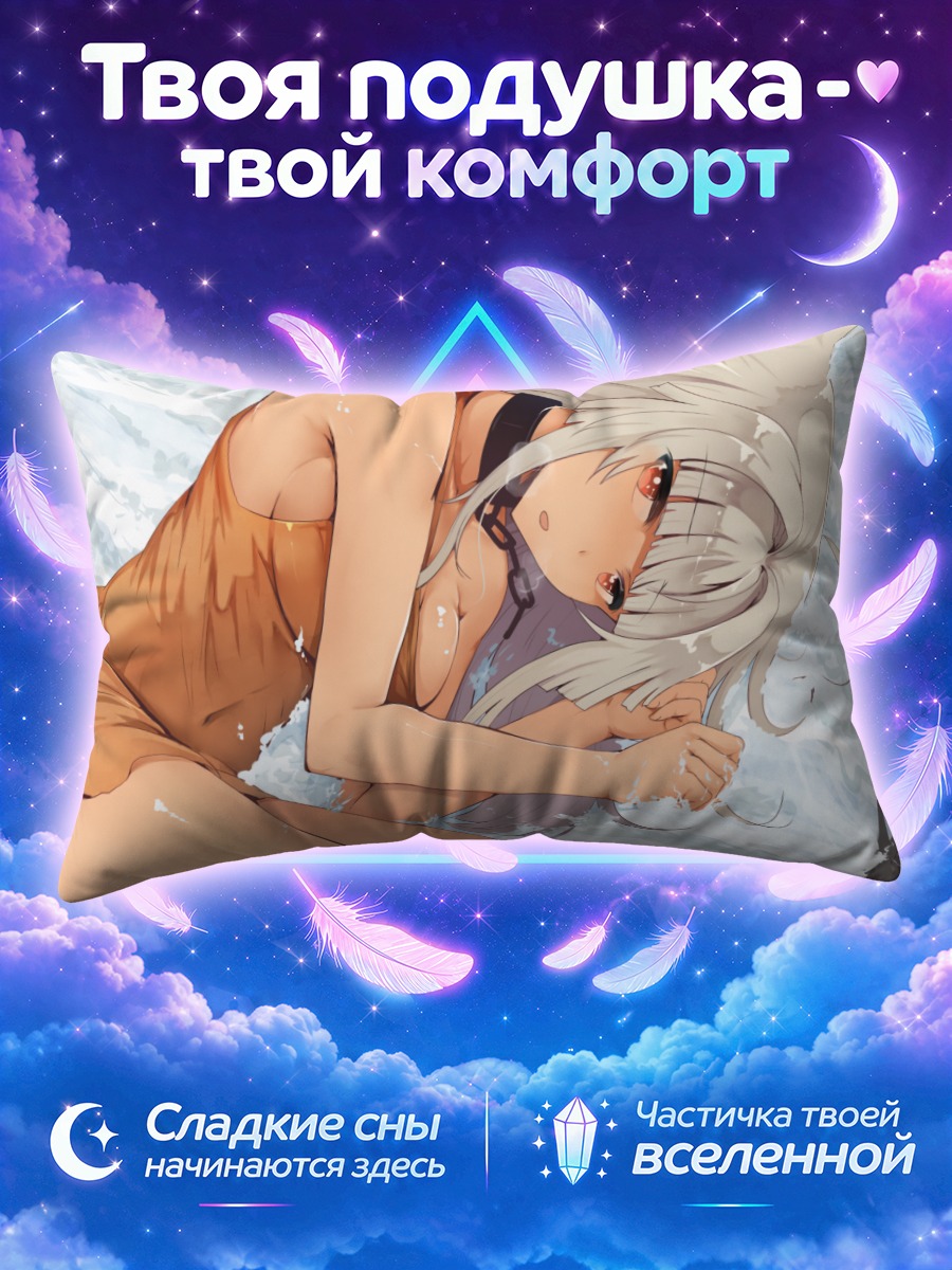 Подушка Девушка с цепью лежит на снегу