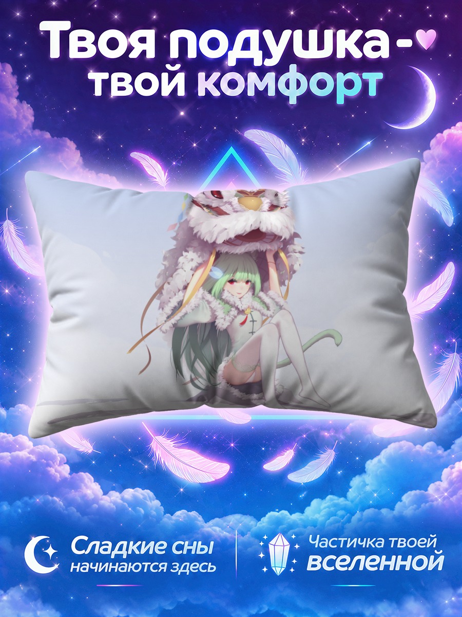 Подушка Кошкодевушка в львином головном уборе