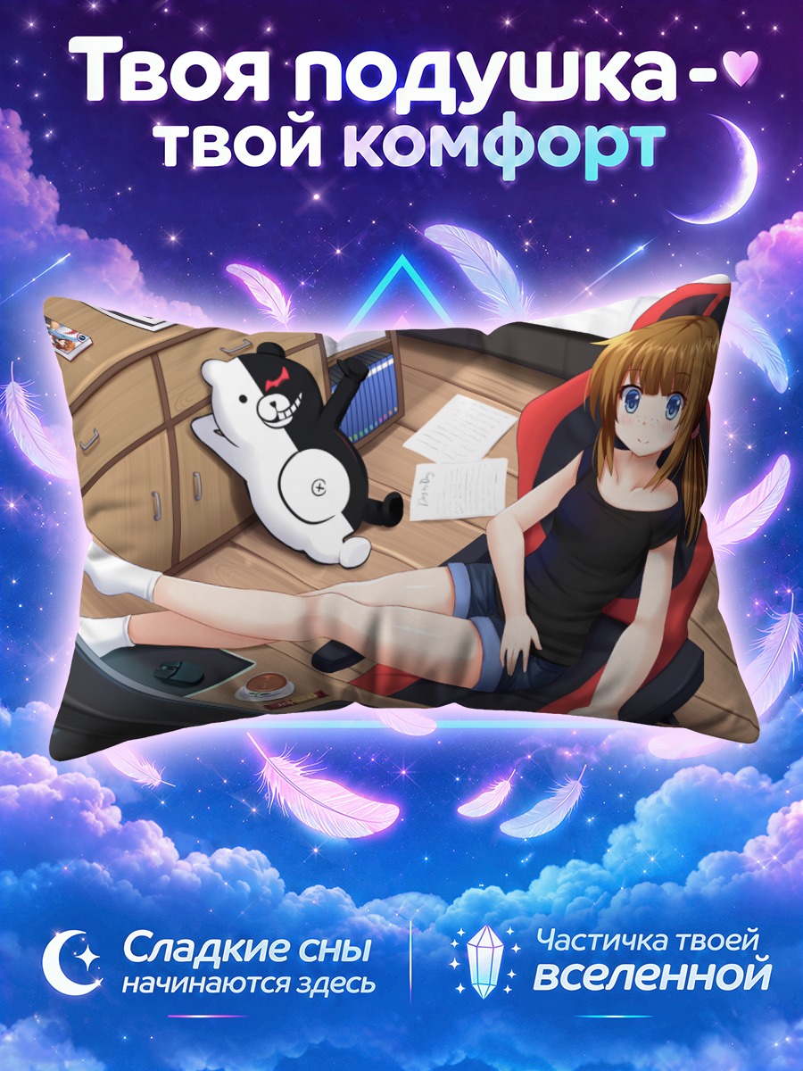 Подушка Монокума в комнате