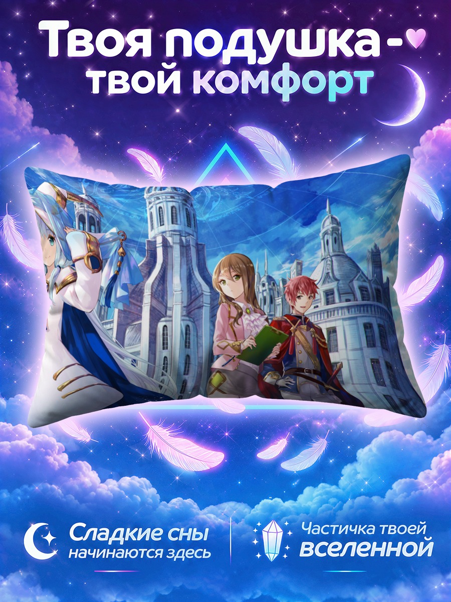 Подушка Магический профессор и ученица