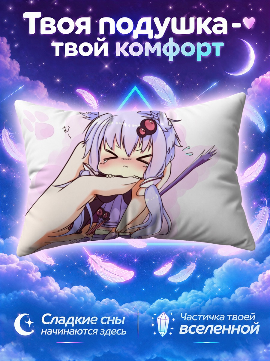 Подушка Юдзуки Юкари в руках