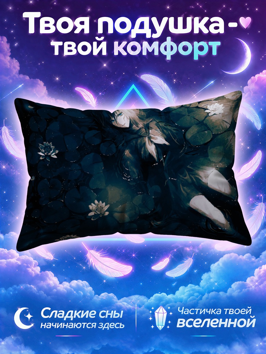 Подушка Девушка в школьной форме среди кувшинок