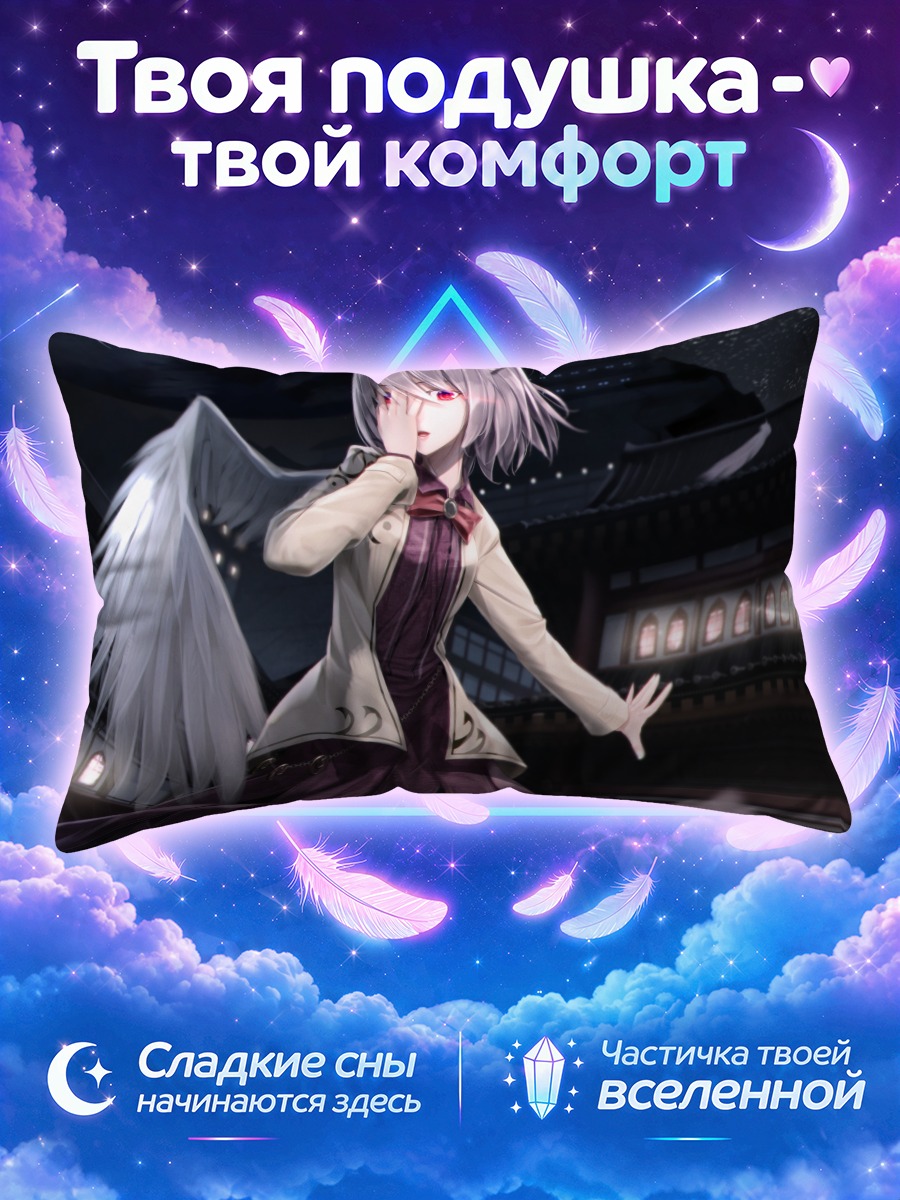 Подушка Сагуме Кишин в храме