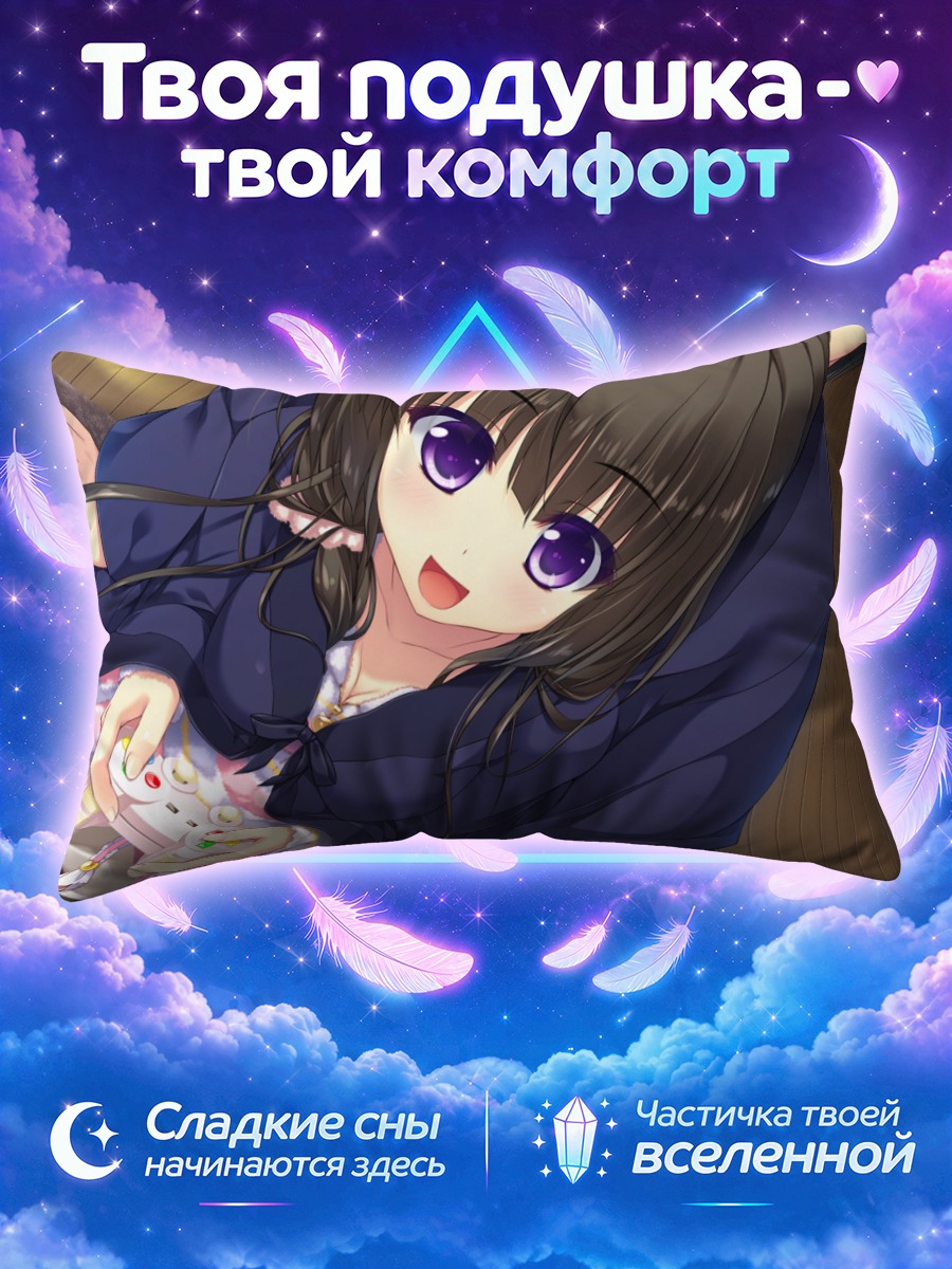 Подушка Сора Ичиносе с геймпадом