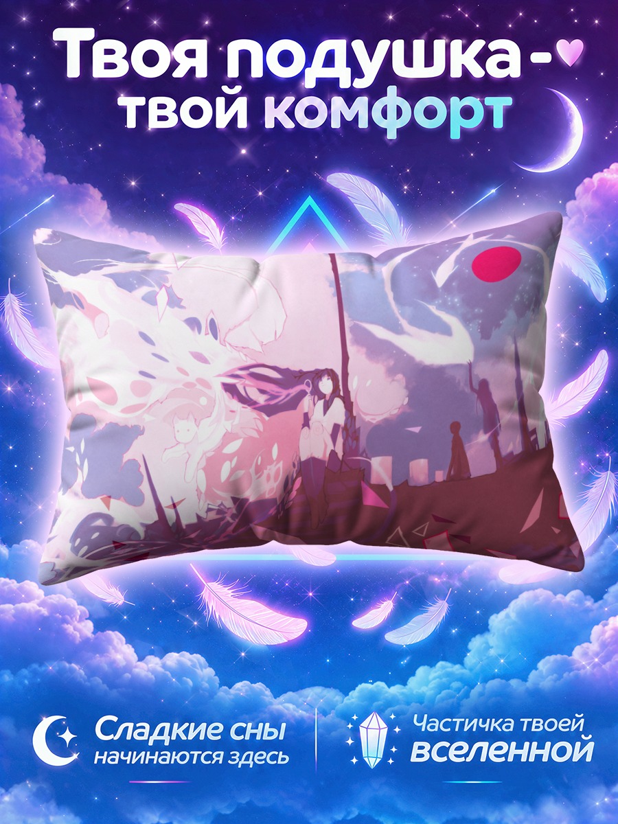 Подушка Розовый рассвет