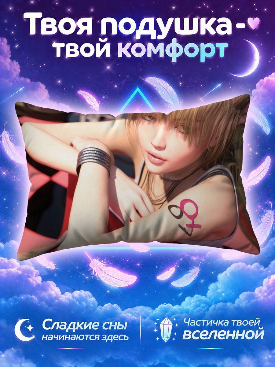 Подушка Блондинка с тату