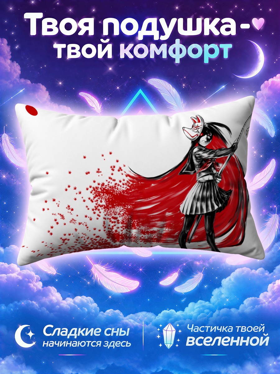 Подушка Воин в маске