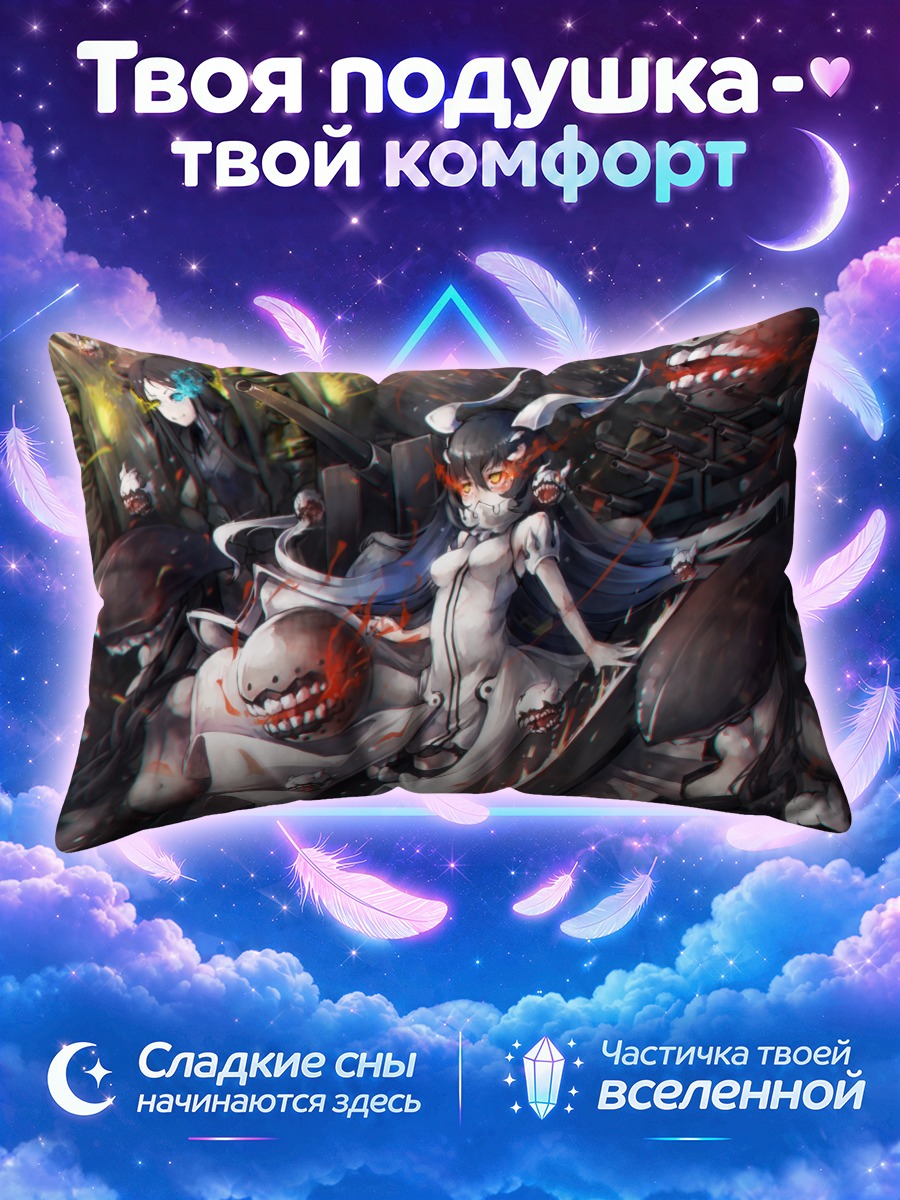 Подушка Эскорт Крепость в бою